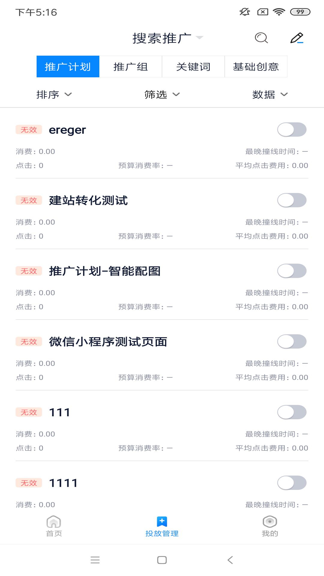 360点睛 360点睛截图