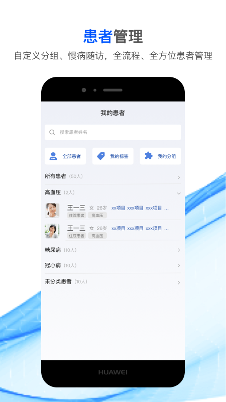 快医生截图