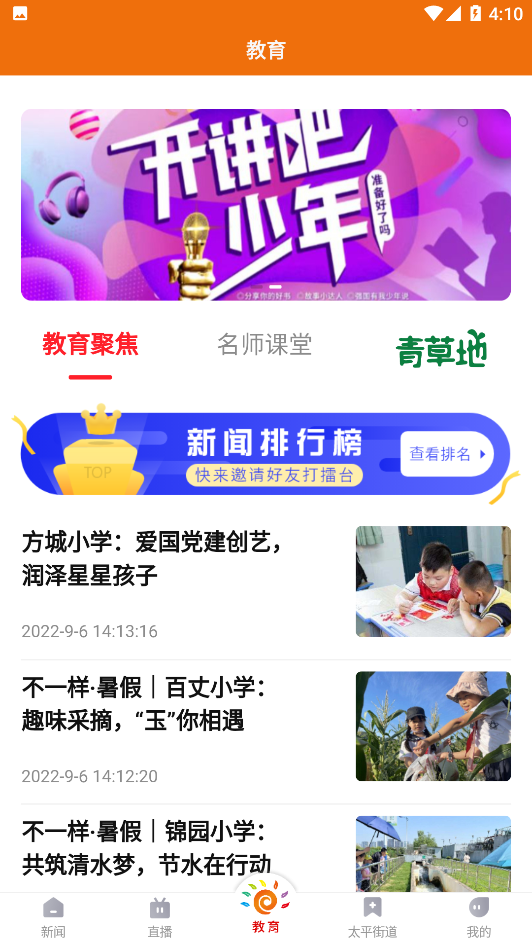 掌上温岭 掌上温岭截图