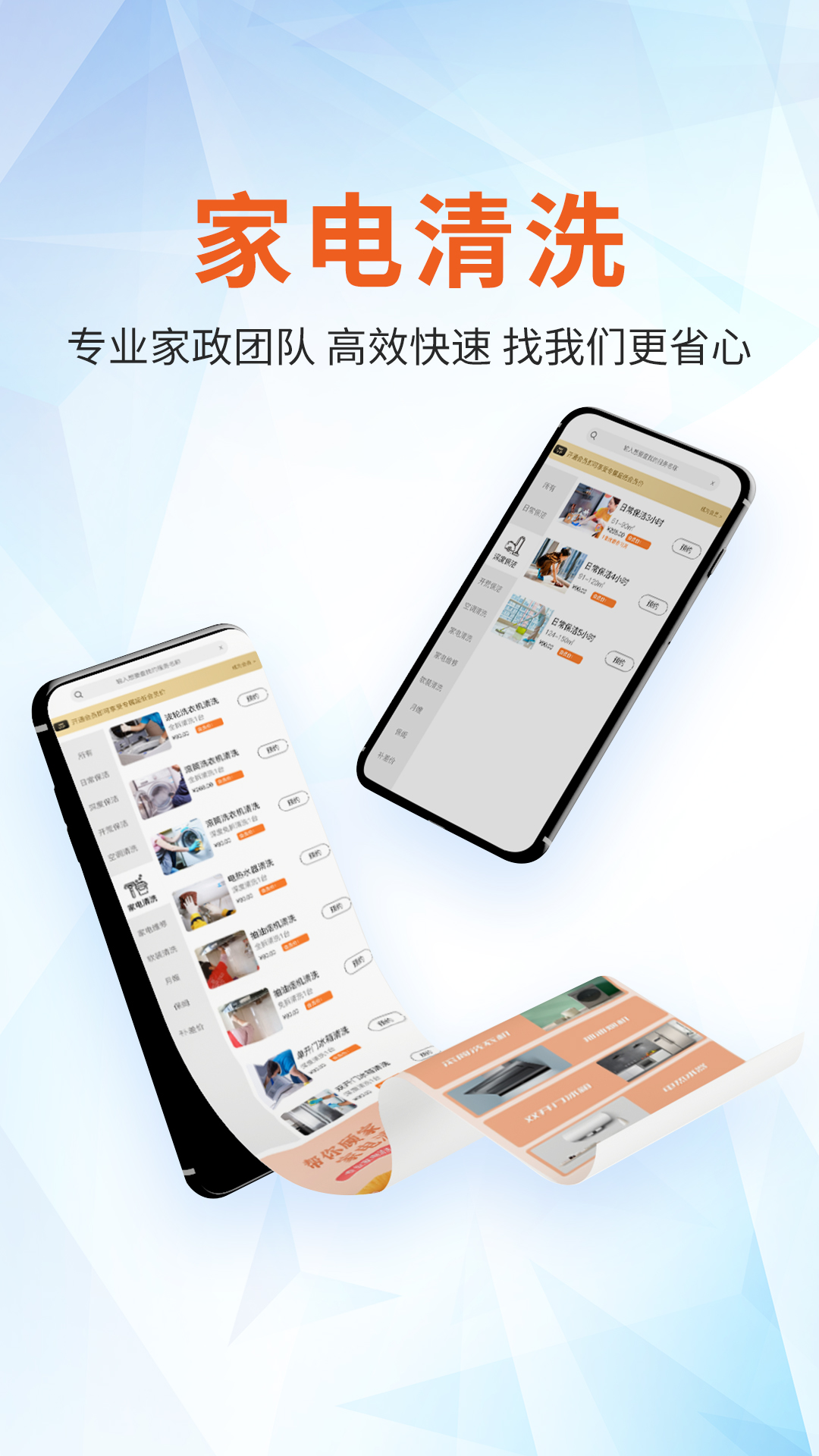 帮你顾家 帮你顾家截图