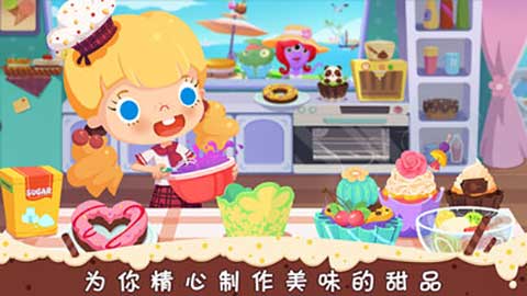 糖糖甜品屋电脑版截图