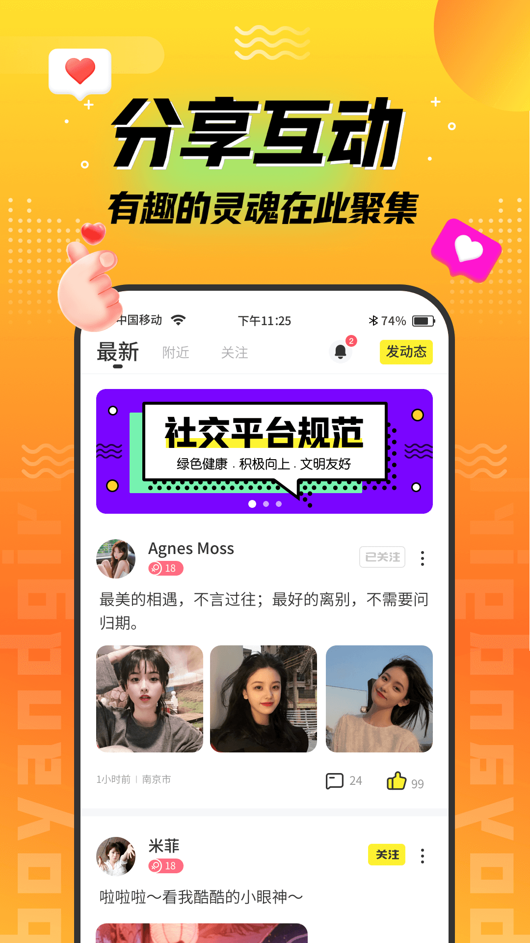 陌趣漂流瓶 陌趣漂流瓶截图