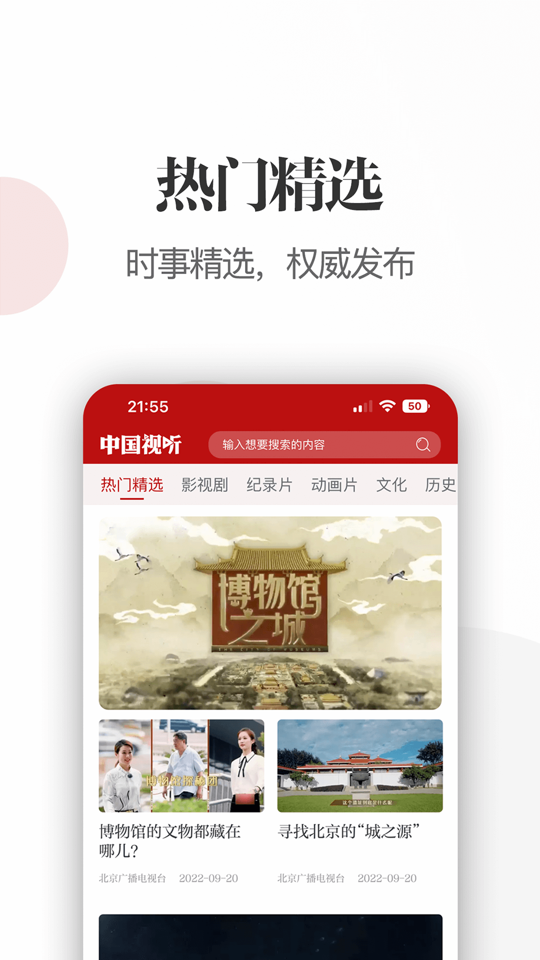 中国视听 中国视听截图