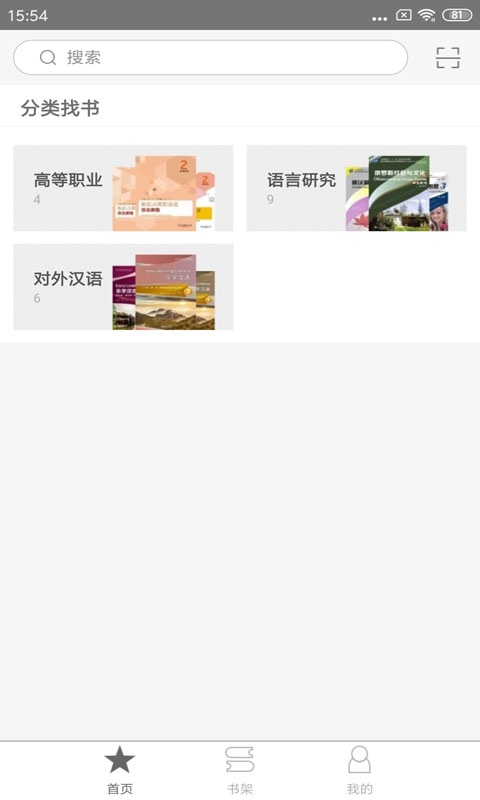 WE Read WE Read截图