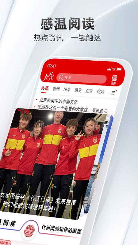 大武汉 大武汉截图
