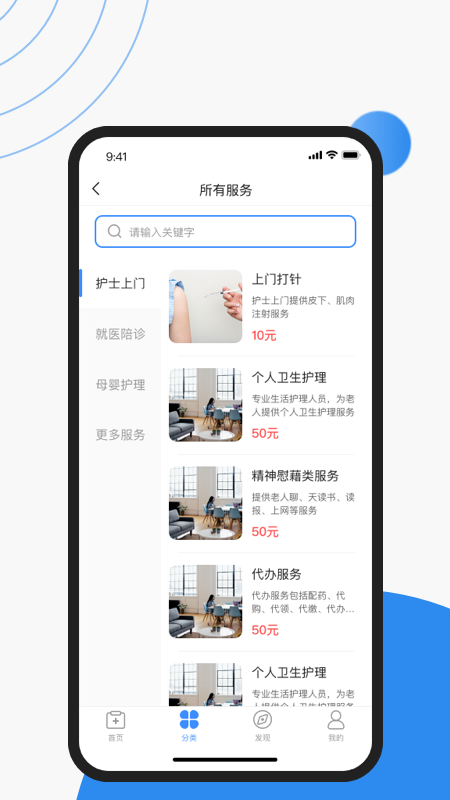 护士小鹿 护士小鹿截图