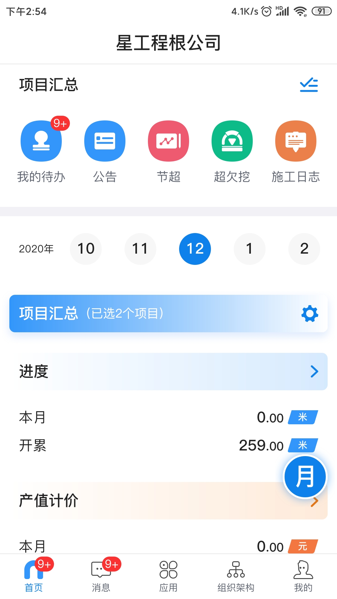 星工程 星工程截图
