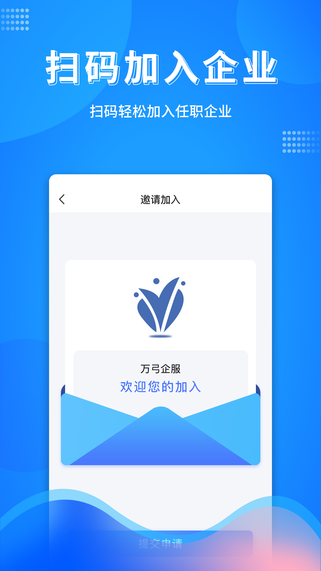 万弓企服 万弓企服截图