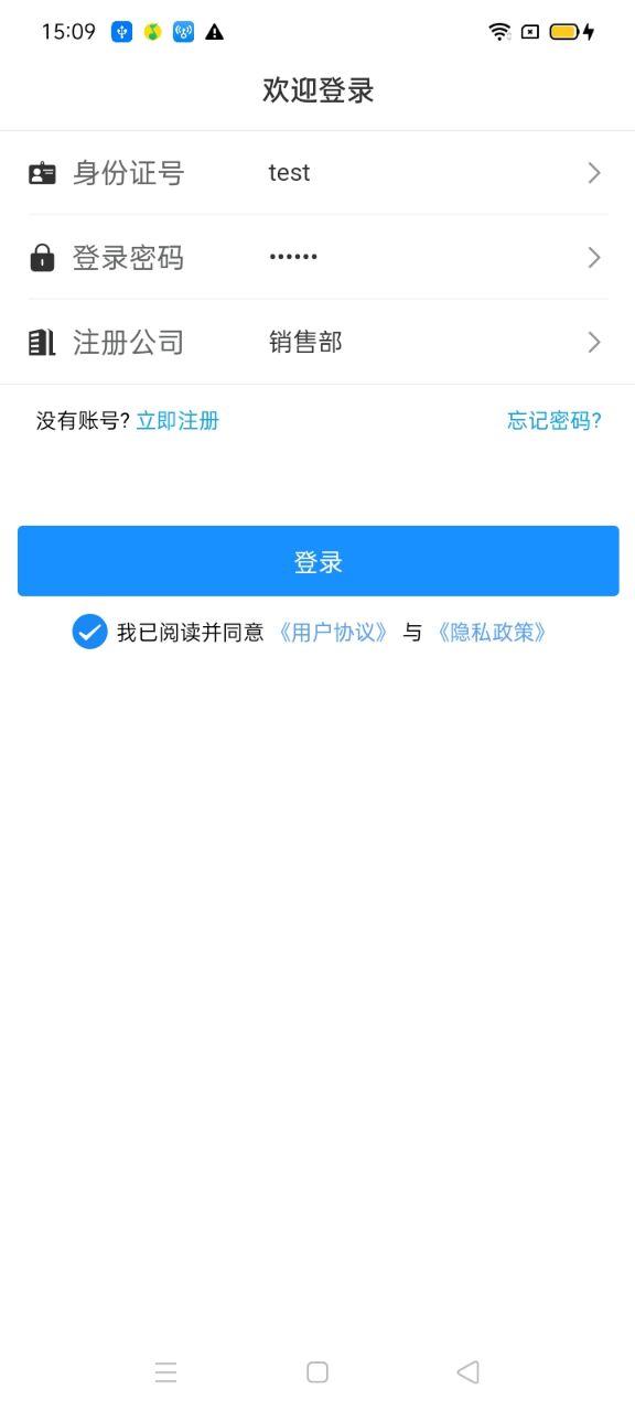 民杰学院 民杰学院截图