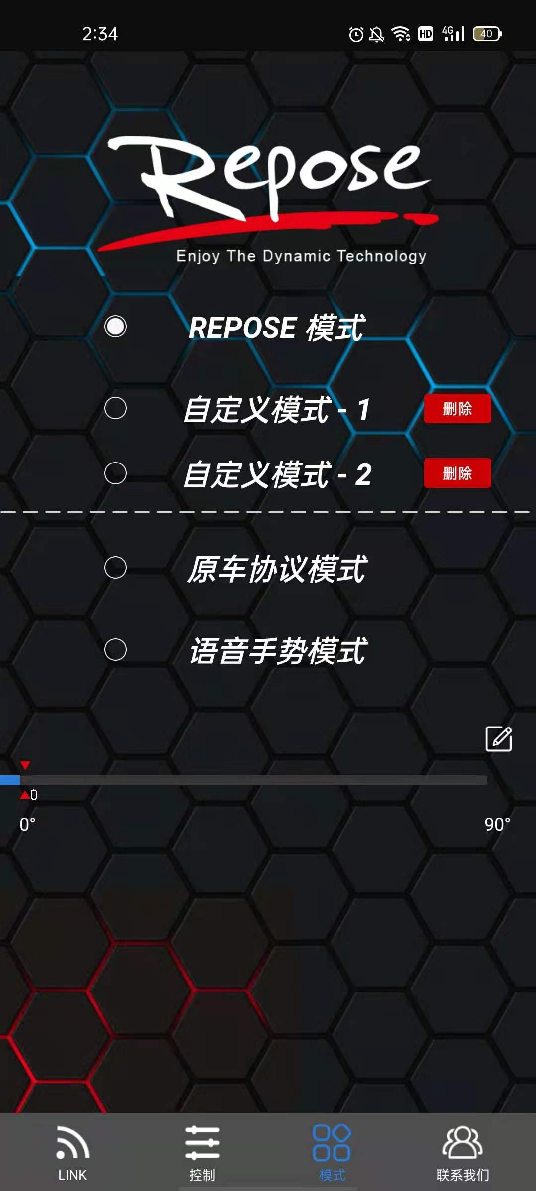 Repose Repose截图