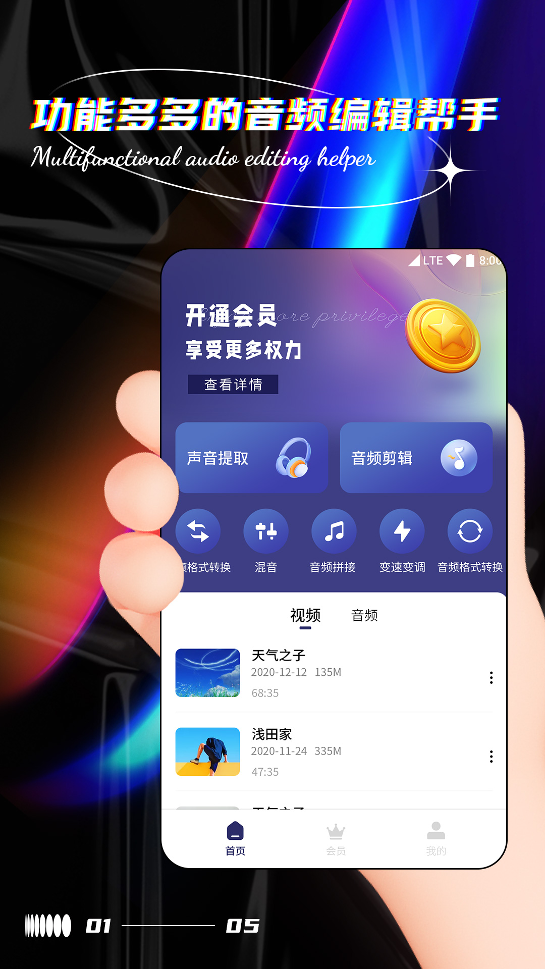 音乐编辑提取器 音乐编辑提取器截图