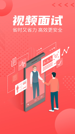 ijob企业版 ijob企业版截图