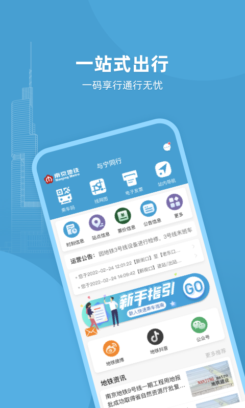 与宁同行 与宁同行截图