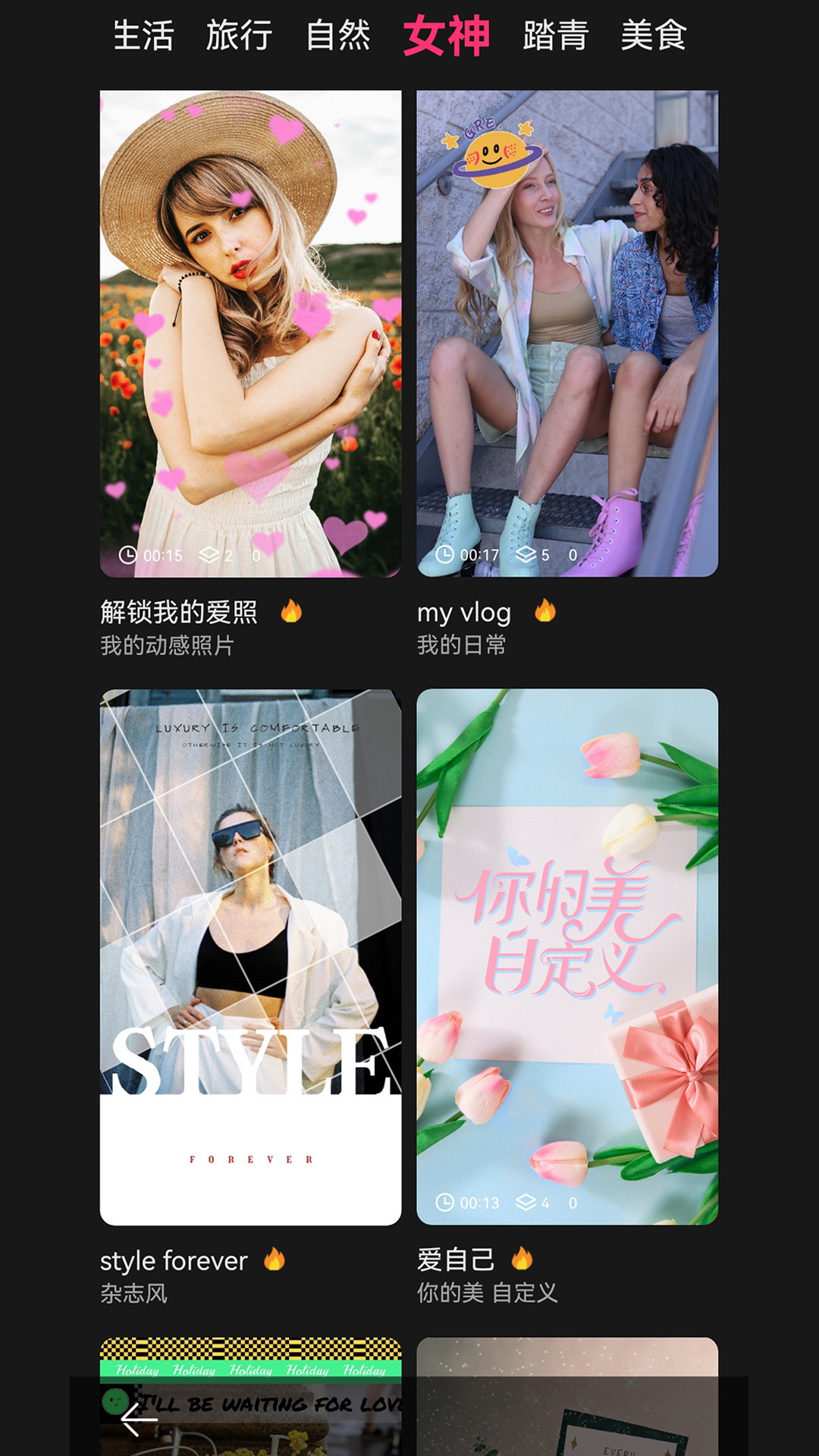 微商相机 微商相机截图