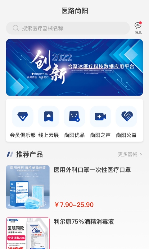 医路尚阳 医路尚阳截图