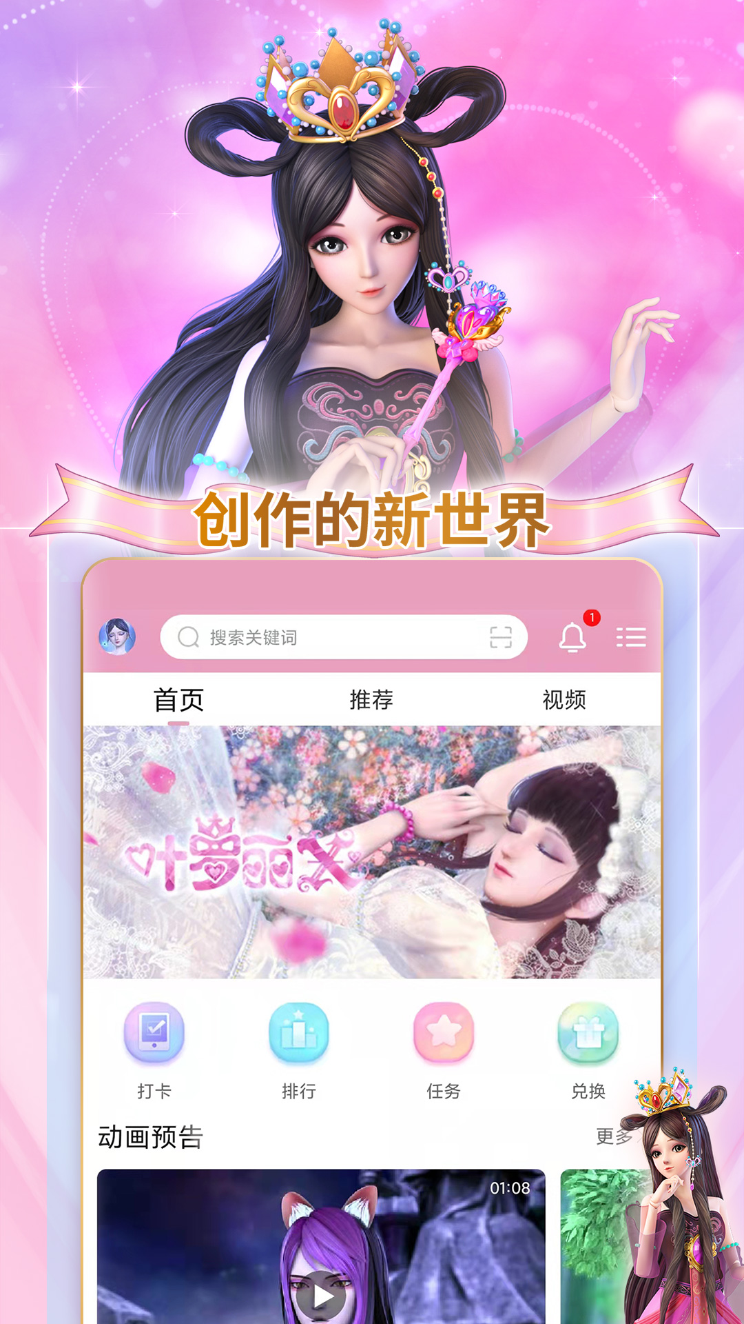 叶罗丽宴会厅 叶罗丽宴会厅截图