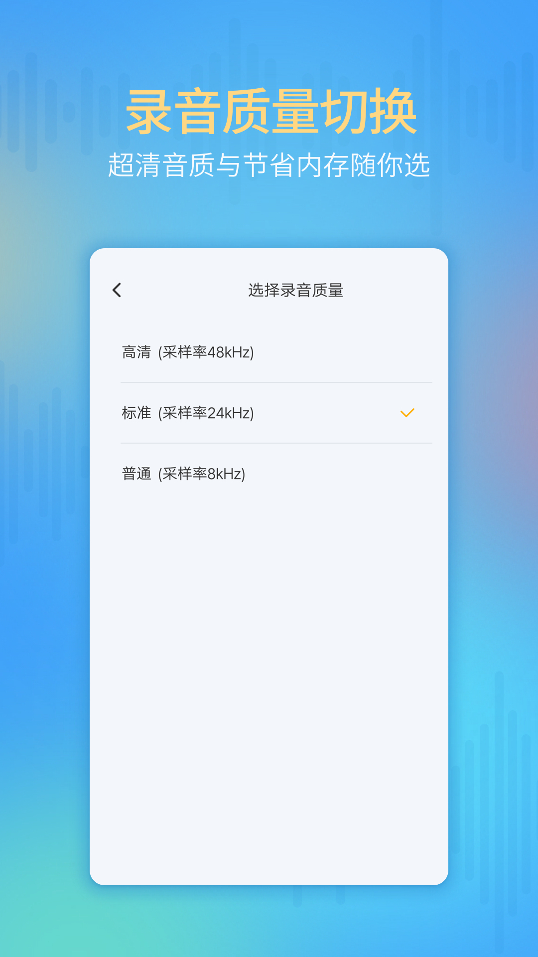 通话录音机 通话录音机截图