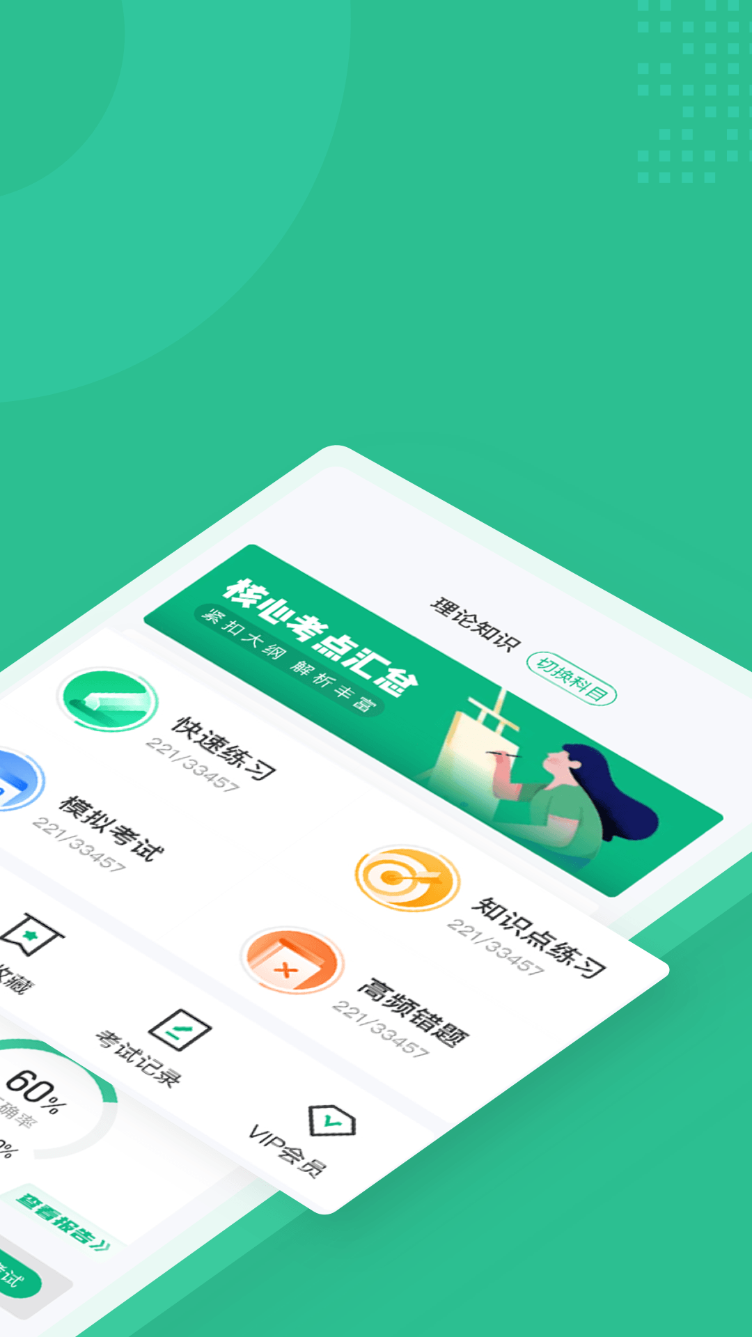 公路养护工聚题库 公路养护工聚题库截图