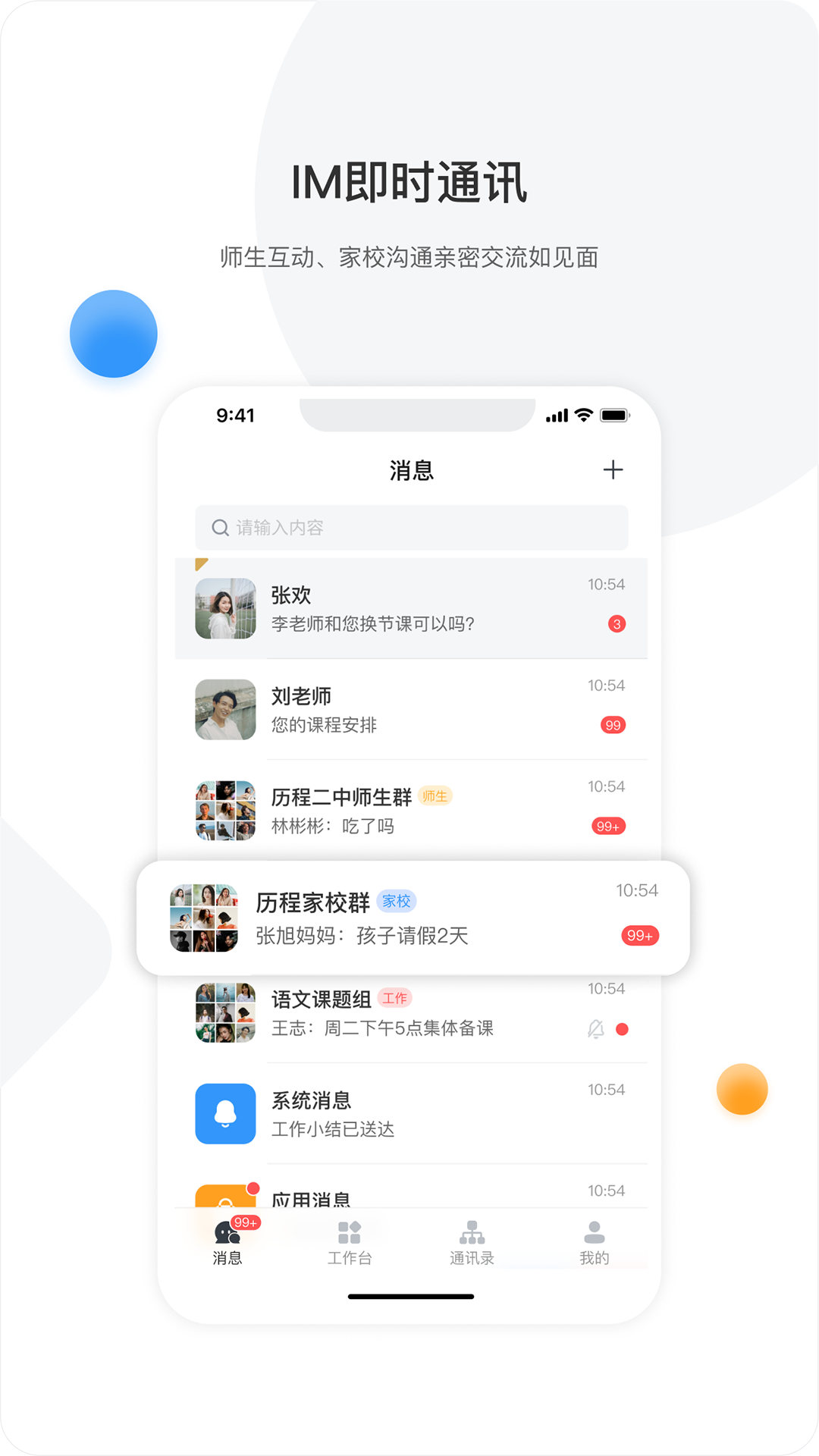 泉城e学 泉城e学截图