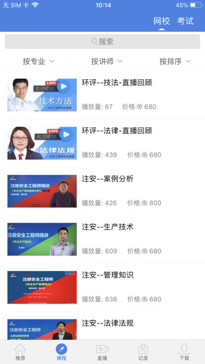 启林教育电脑版截图