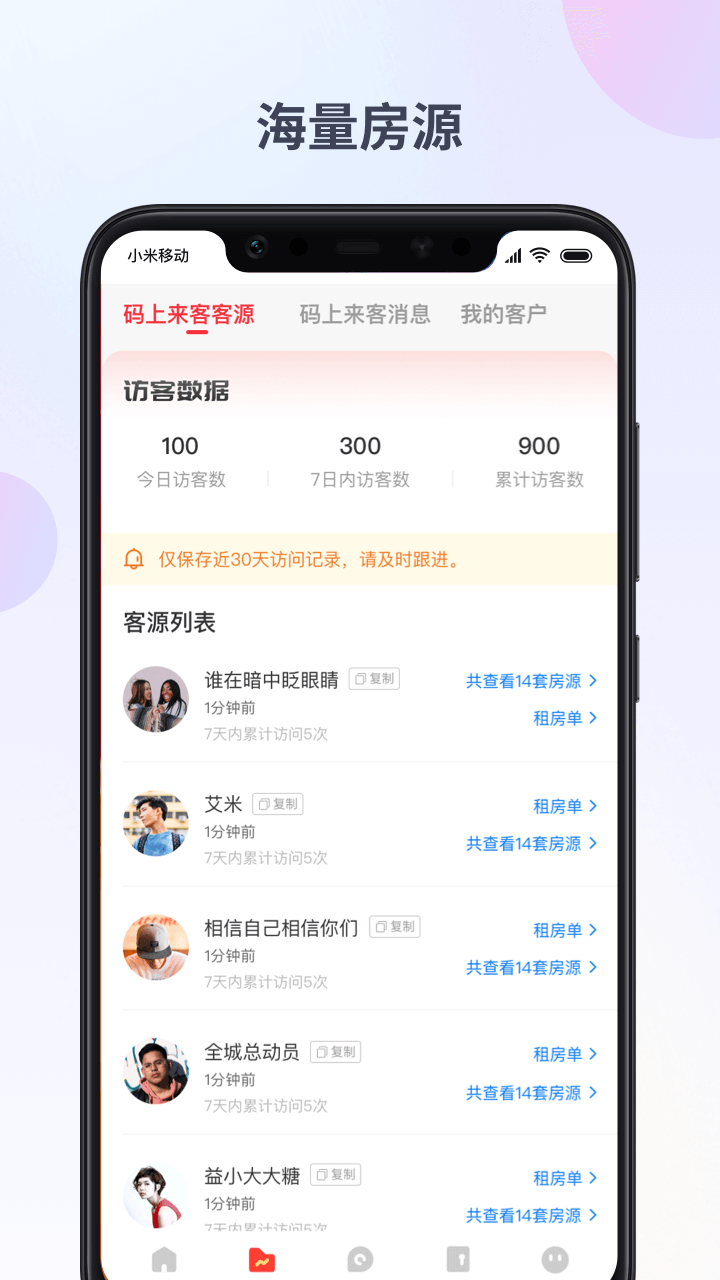 出个房 出个房截图
