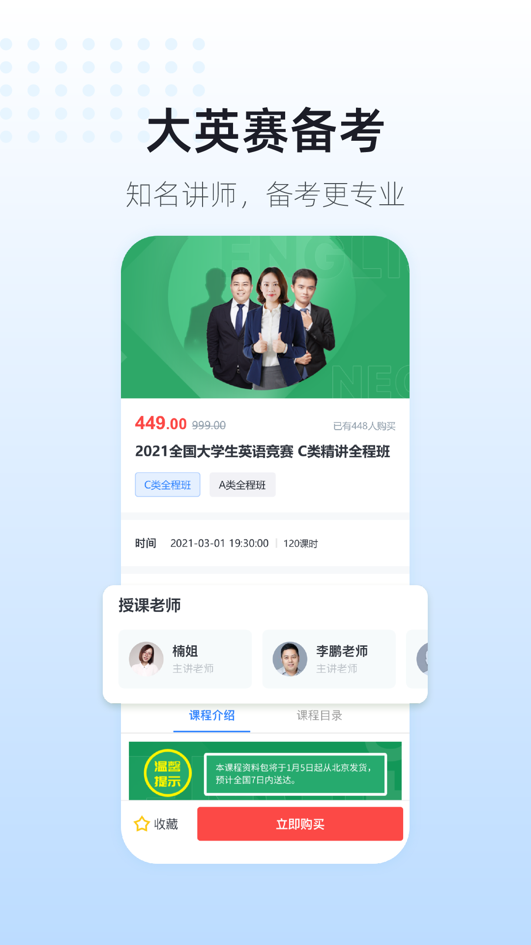英伽学院 英伽学院截图