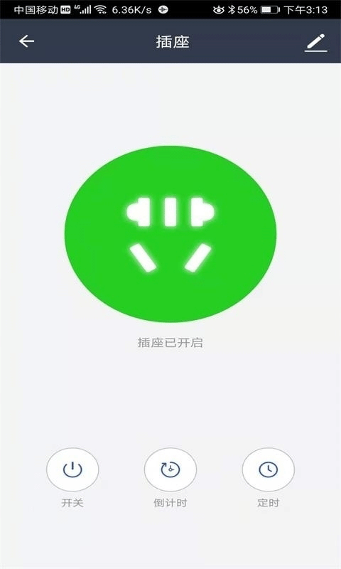 博登智能 博登智能截图
