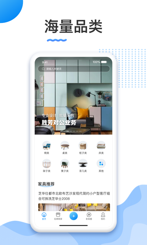 胜芳家具 胜芳家具截图