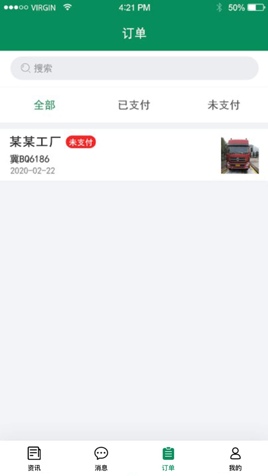 启宏云再生 启宏云再生截图