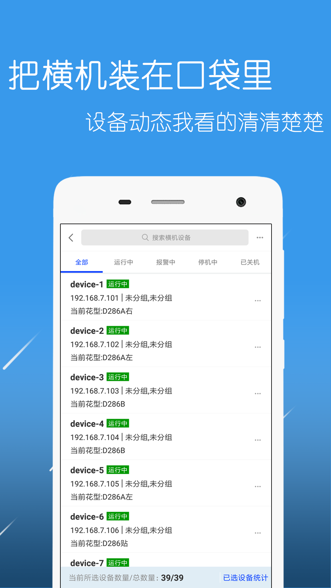 恒强远望截图