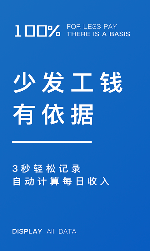 轻松计件 轻松计件截图