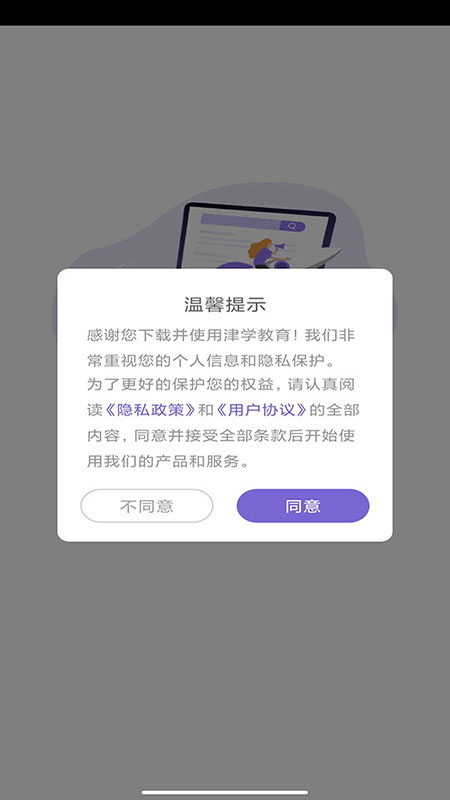 法考刷题库 法考刷题库截图