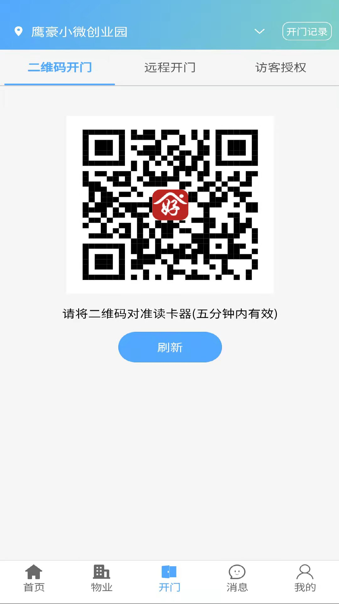 好生活 好生活截图