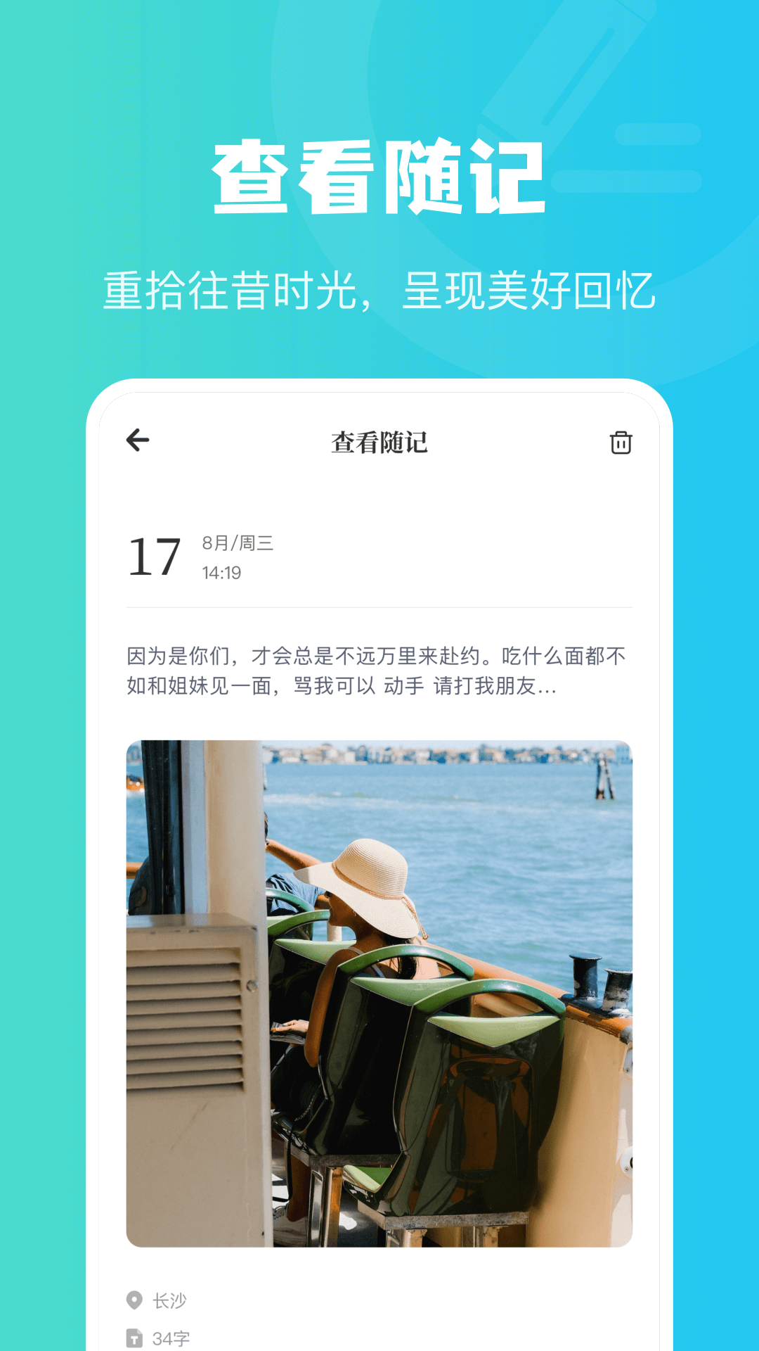 树洞倾听者 树洞倾听者截图