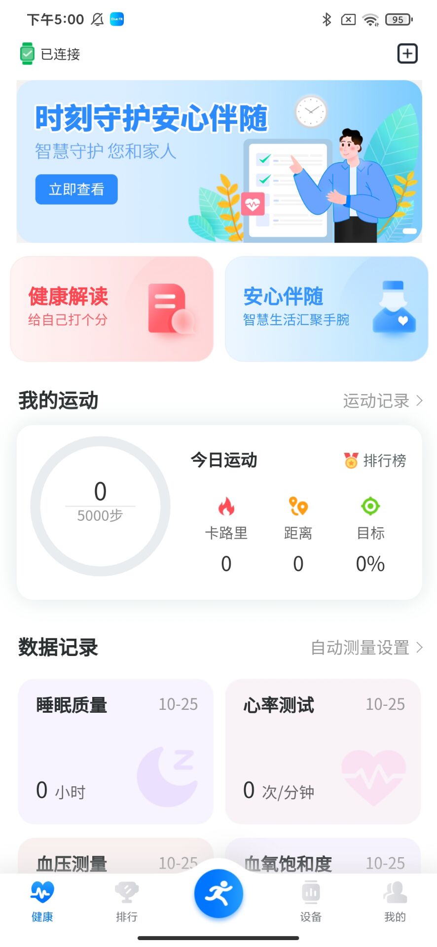 Bluefit Bluefit截图