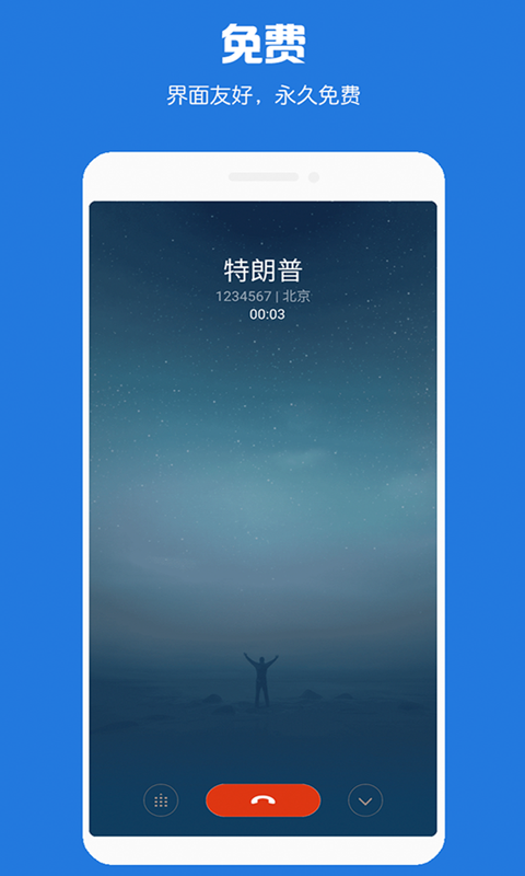 虚拟电话短信 虚拟电话短信截图