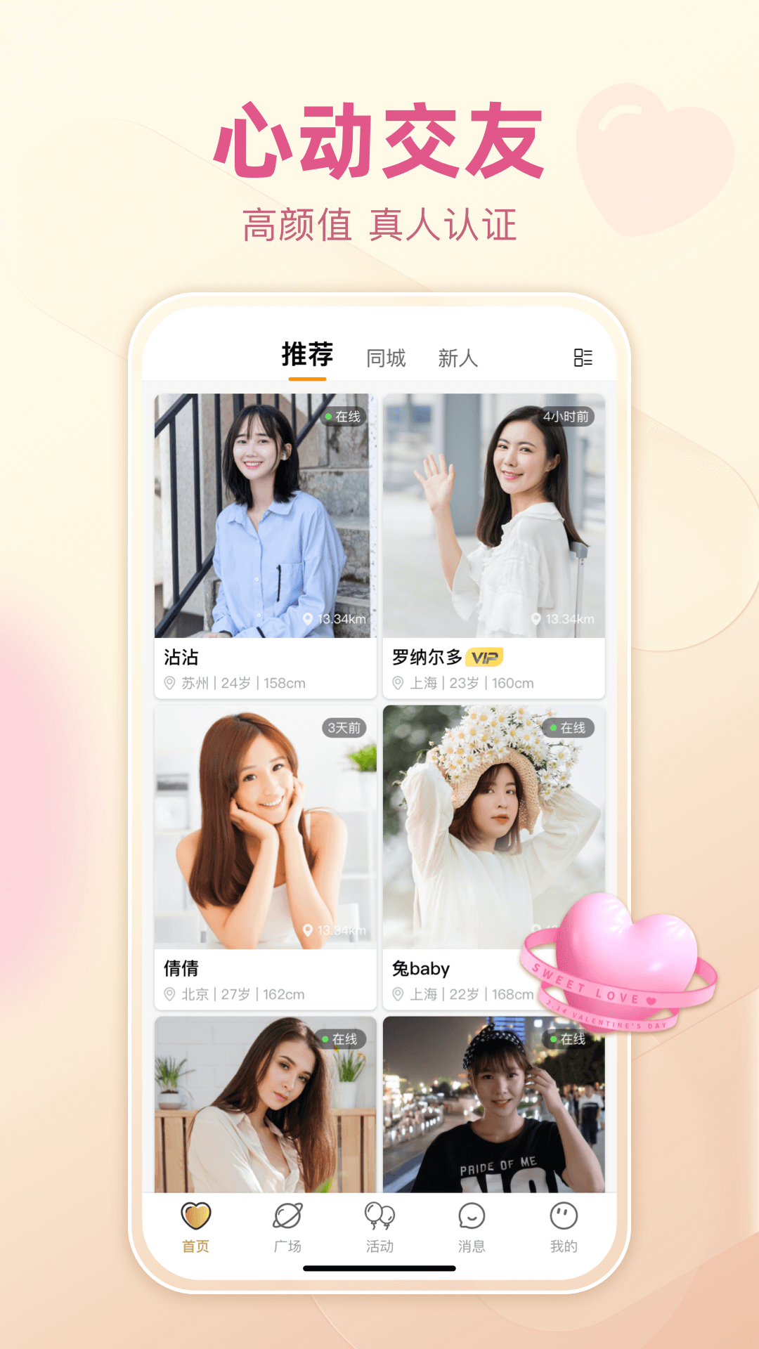 面具公园 面具公园截图