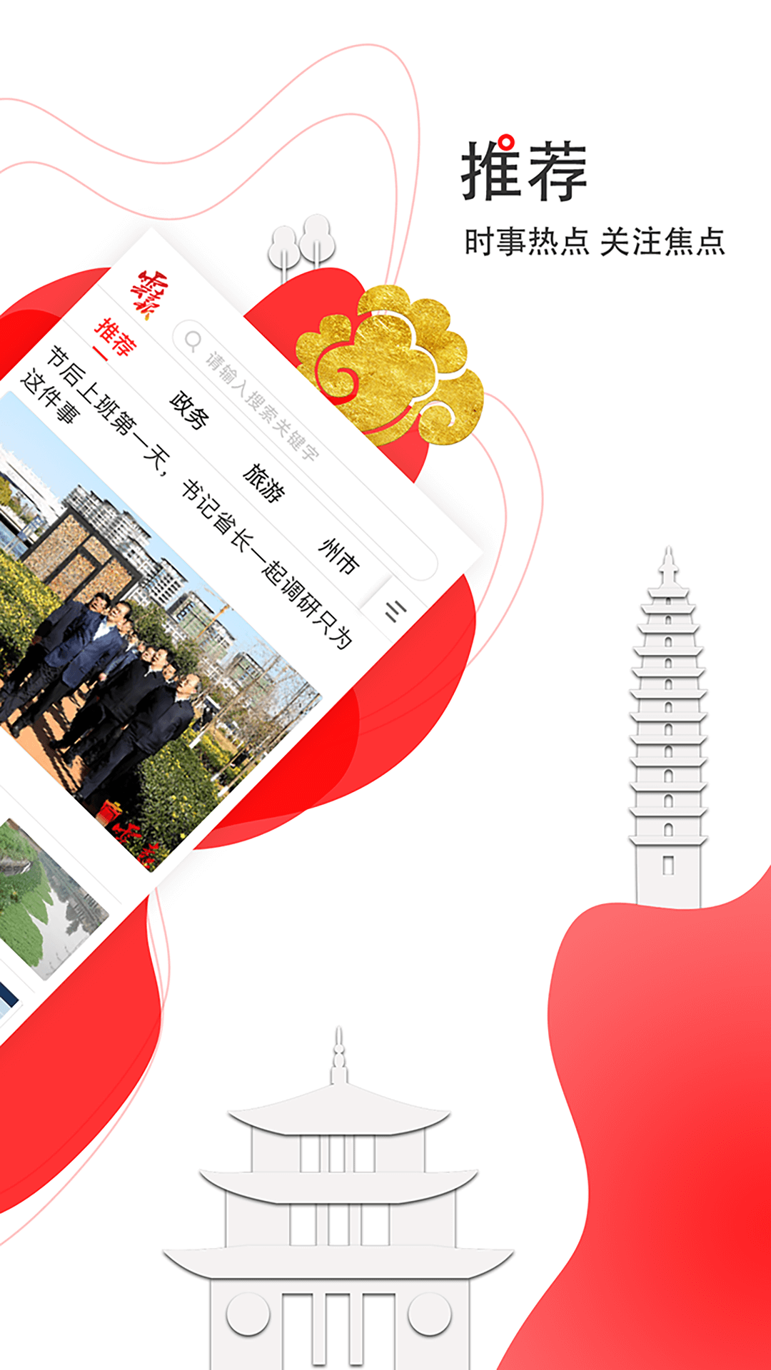 云报 云报截图