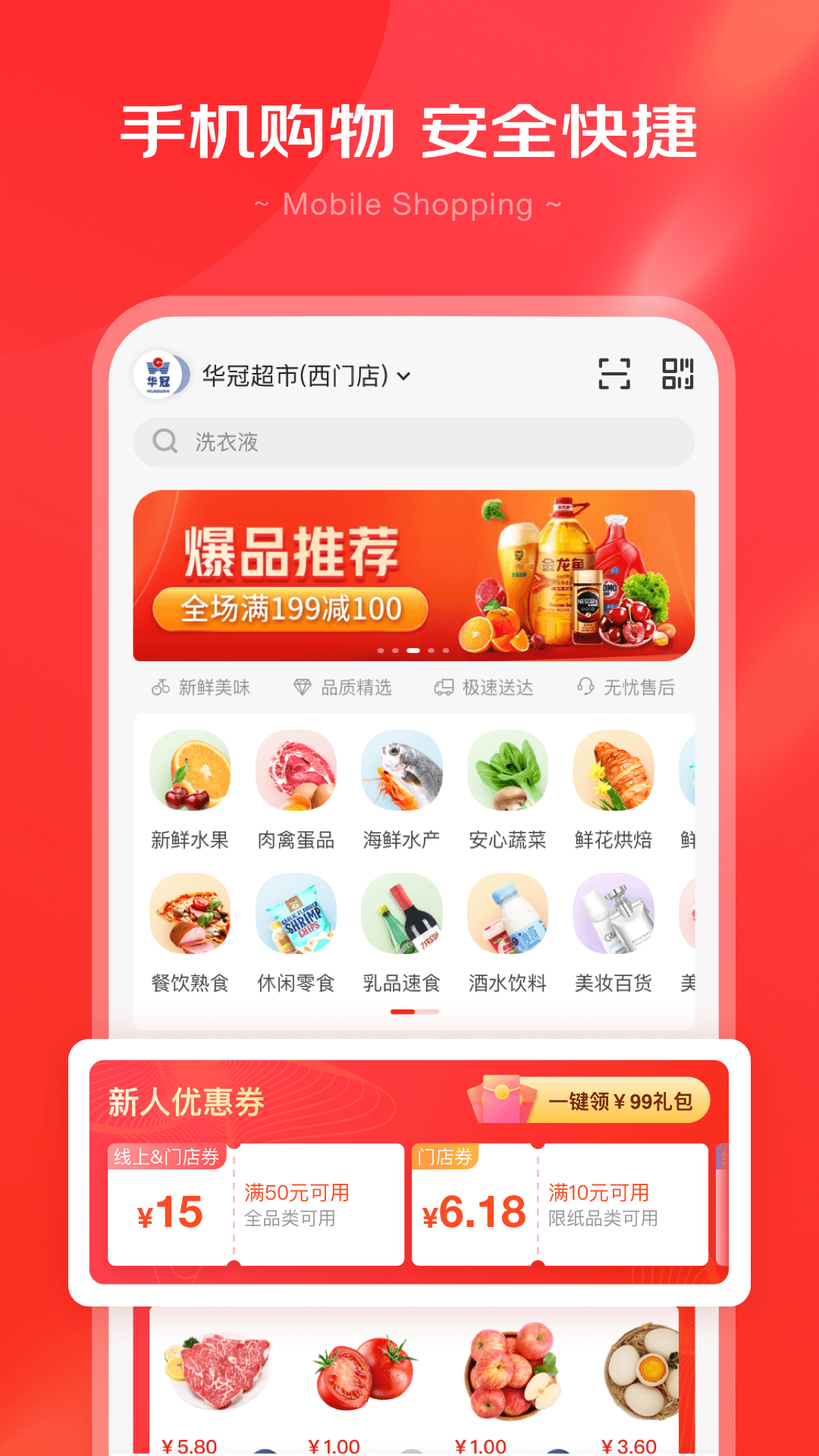 京心 京心截图