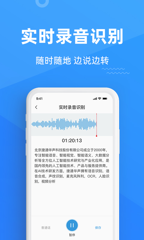 灵云听语 灵云听语截图