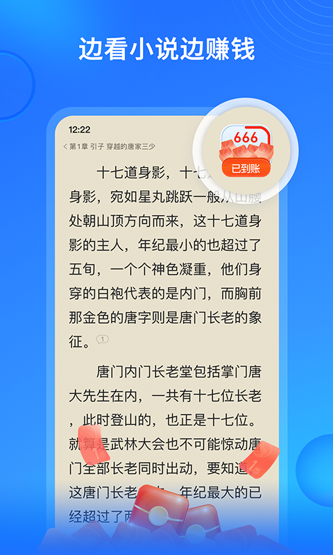 搜狗免费小说极速版 搜狗免费小说截图