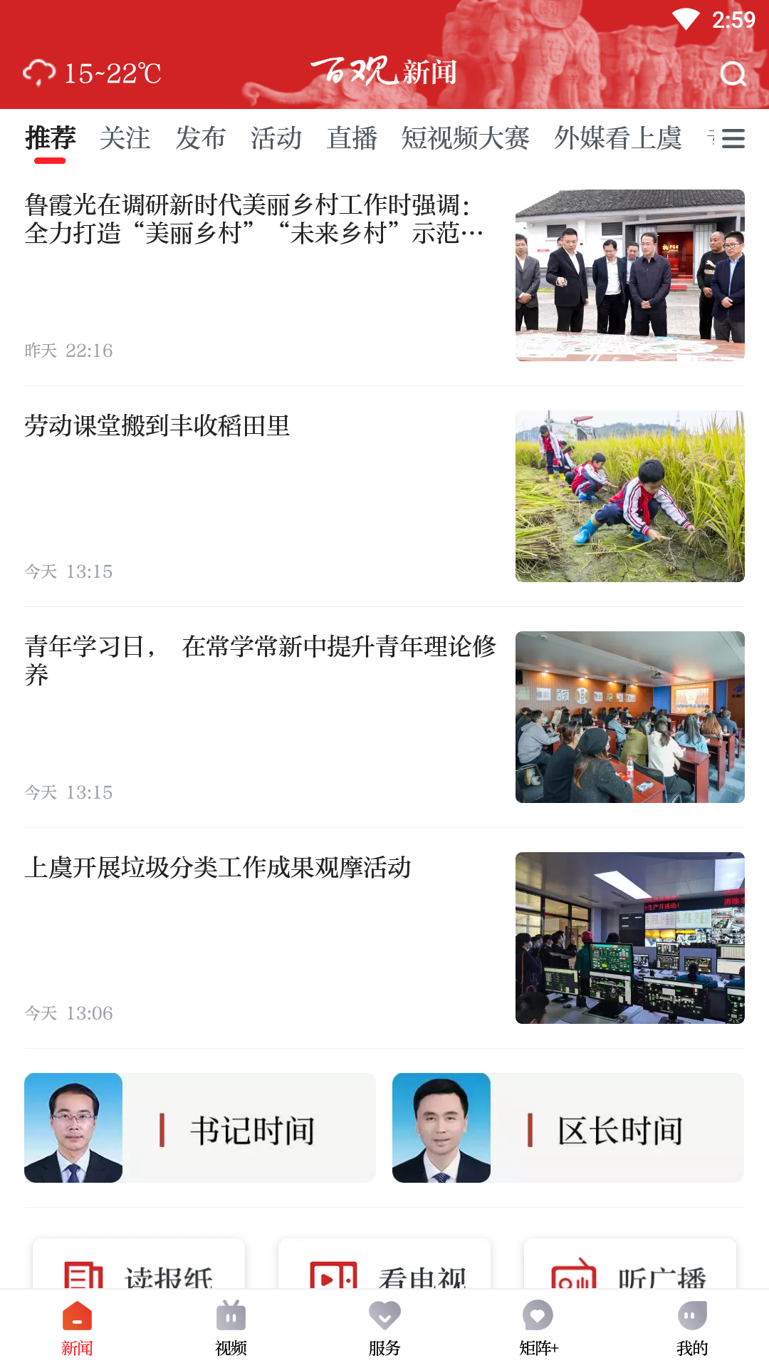 百观 百观截图