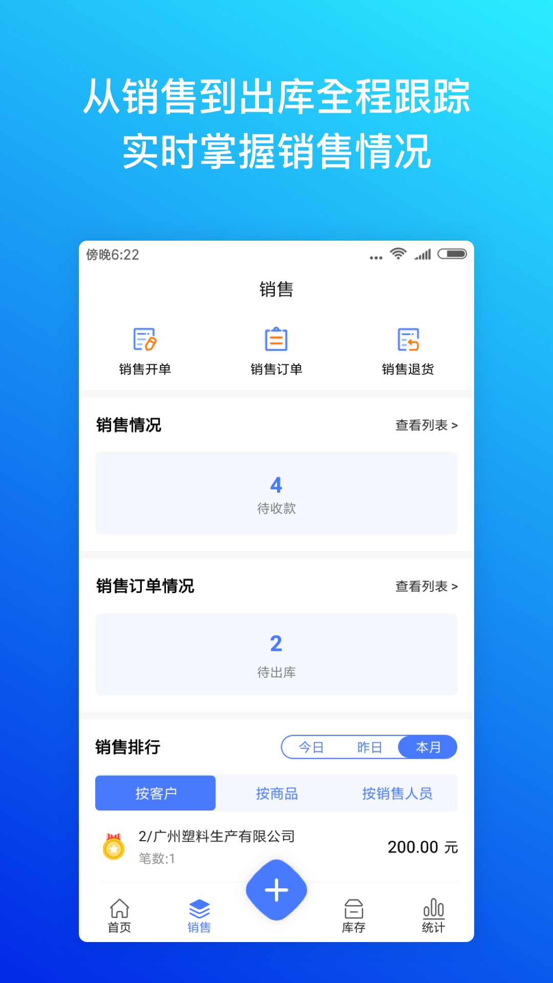柠檬云进销存 柠檬云进销存截图