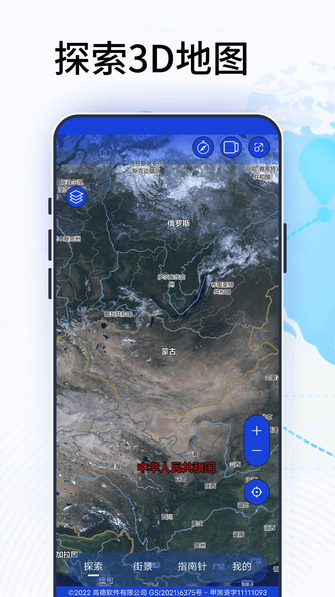 4D卫星高清街景地图 4D卫星高清街景地图截图