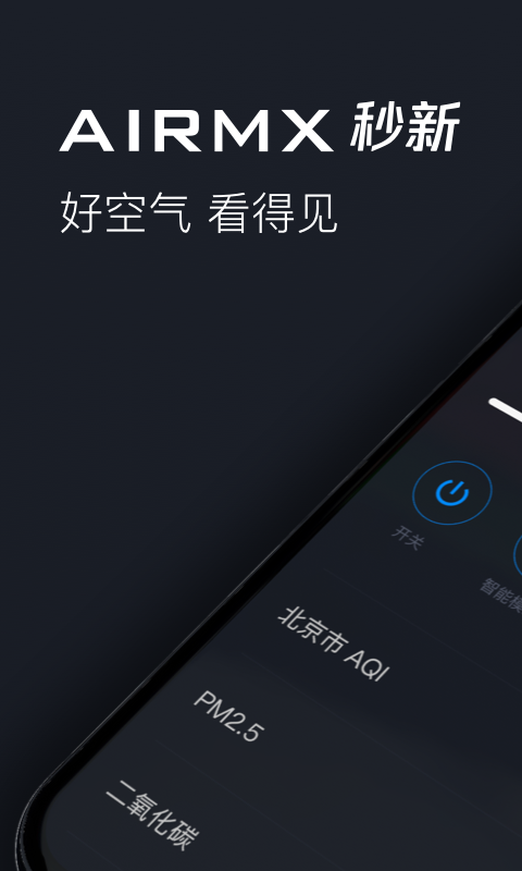 AIRMX秒新 AIRMX秒新截图