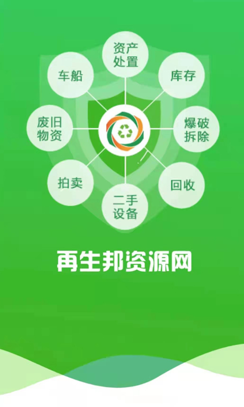 再生邦 再生邦截图
