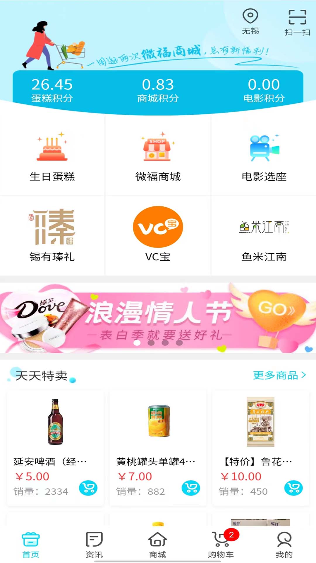 华泽微福 华泽微福截图
