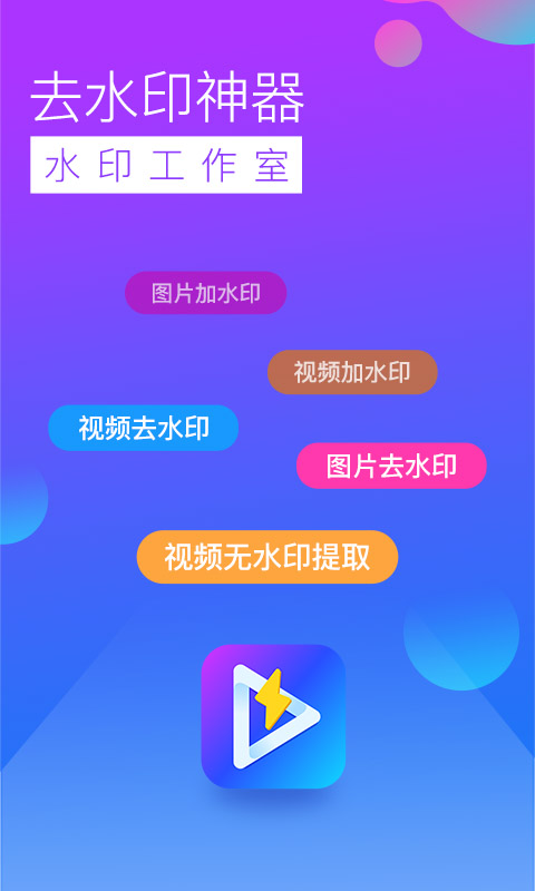 去水印工作室 去水印工作室截图