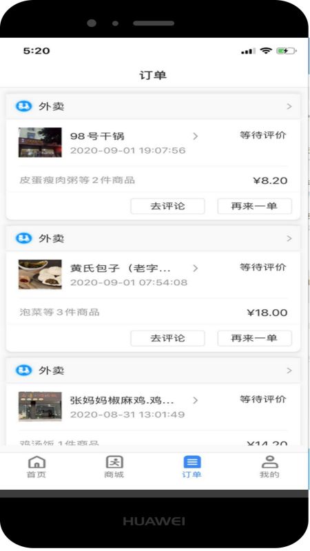 同城通 同城通截图