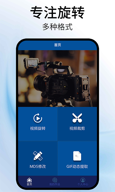 视频旋转器 视频旋转器截图